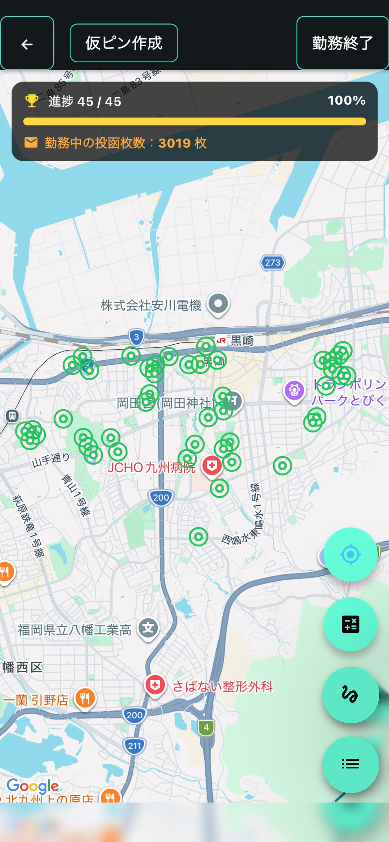 HQPアプリの投函画面